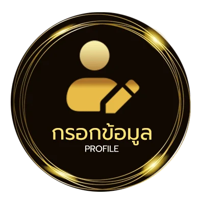 โปรไฟล์ 24หวย