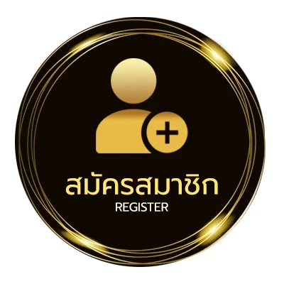 สมัครง่าย 24หวย ง่ายสุด ๆ
